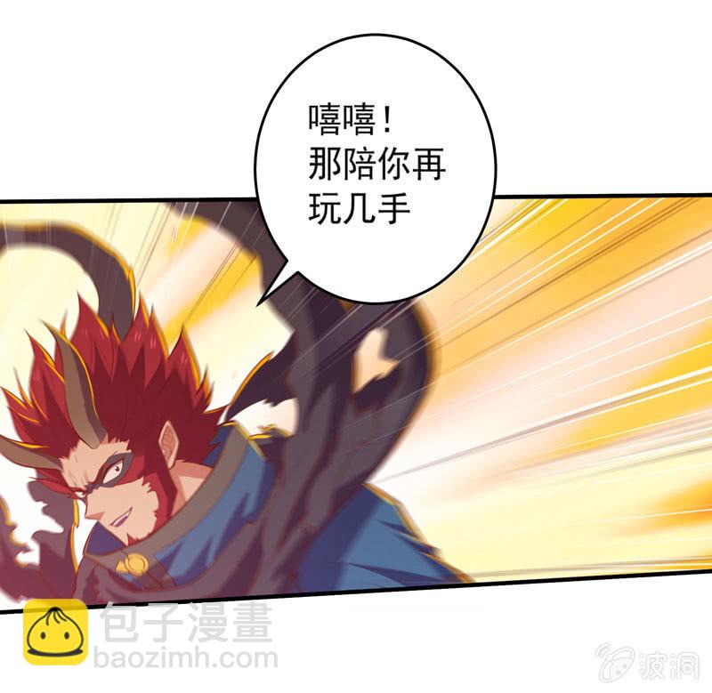 《斗战胜佛》第168话 还你！！ 第25页
