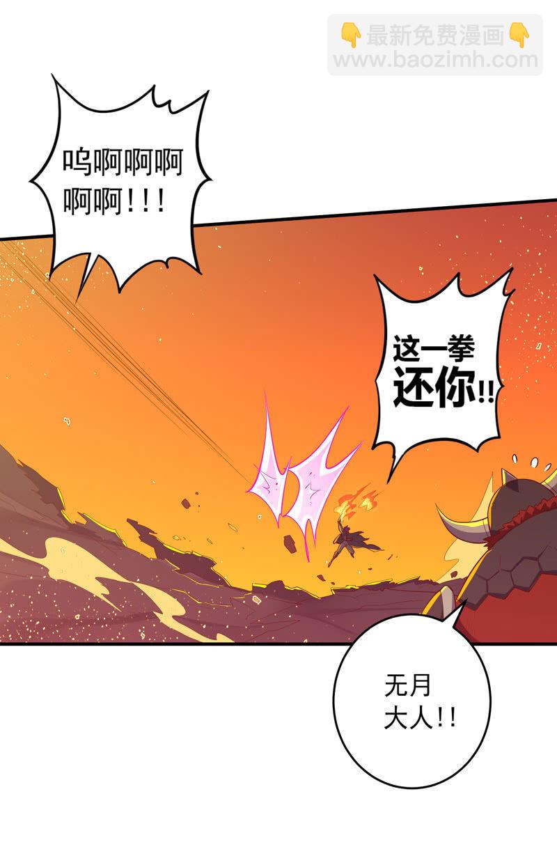 《斗战胜佛》第168话 还你！！ 第27页