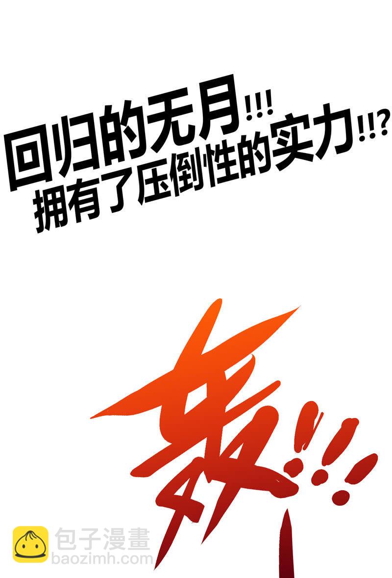 《斗战胜佛》第168话 还你！！ 第28页