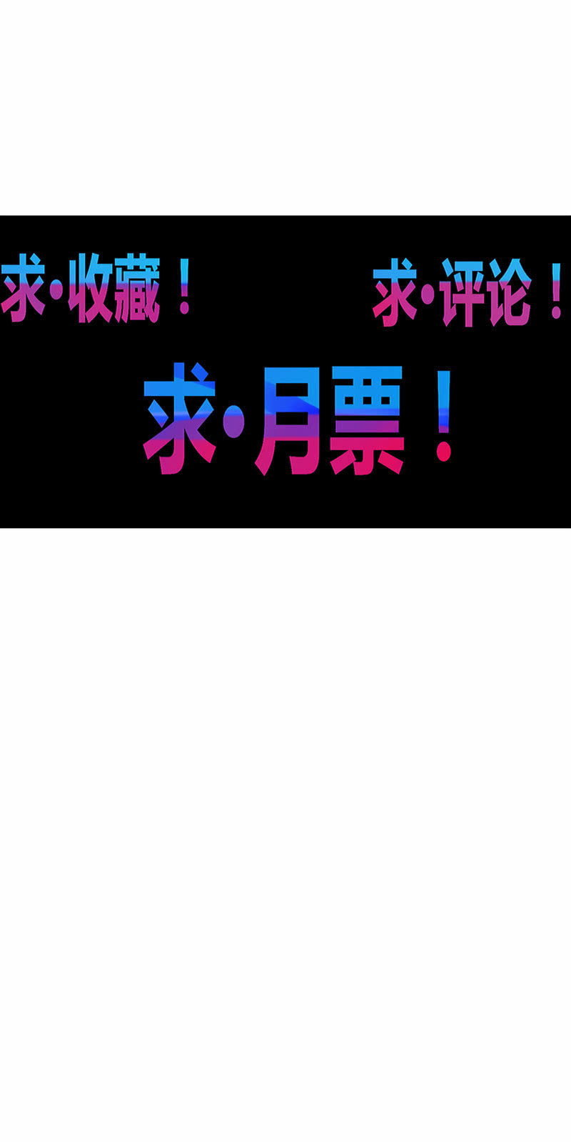 《斗战胜佛》第168话 还你！！ 第30页