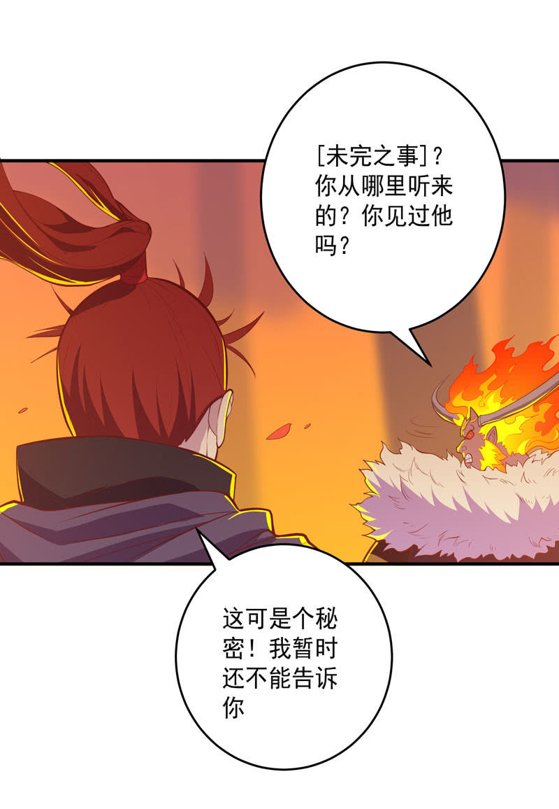 《斗战胜佛》第169话 股掌之间！ 第10页