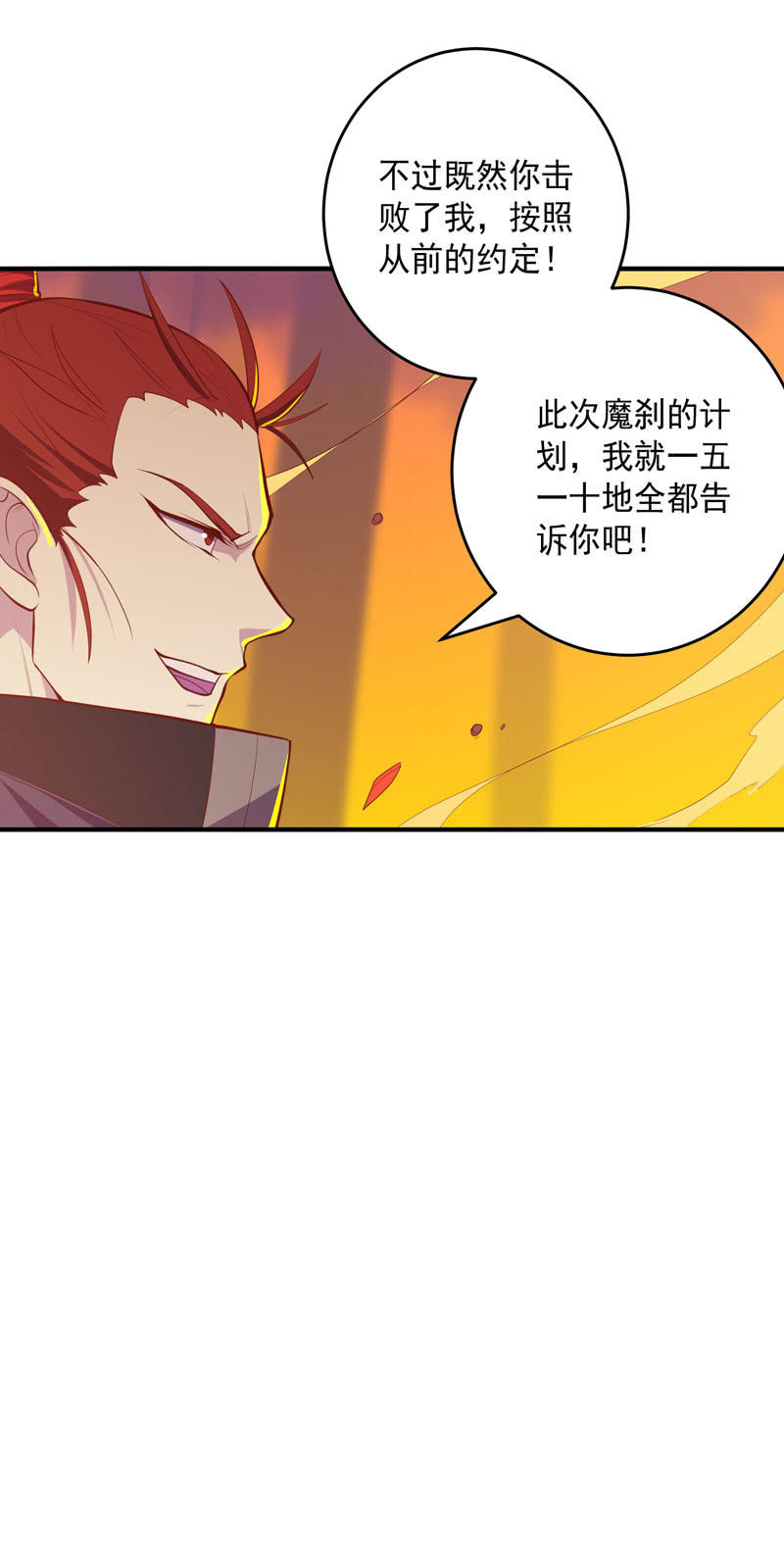 《斗战胜佛》第169话 股掌之间！ 第11页
