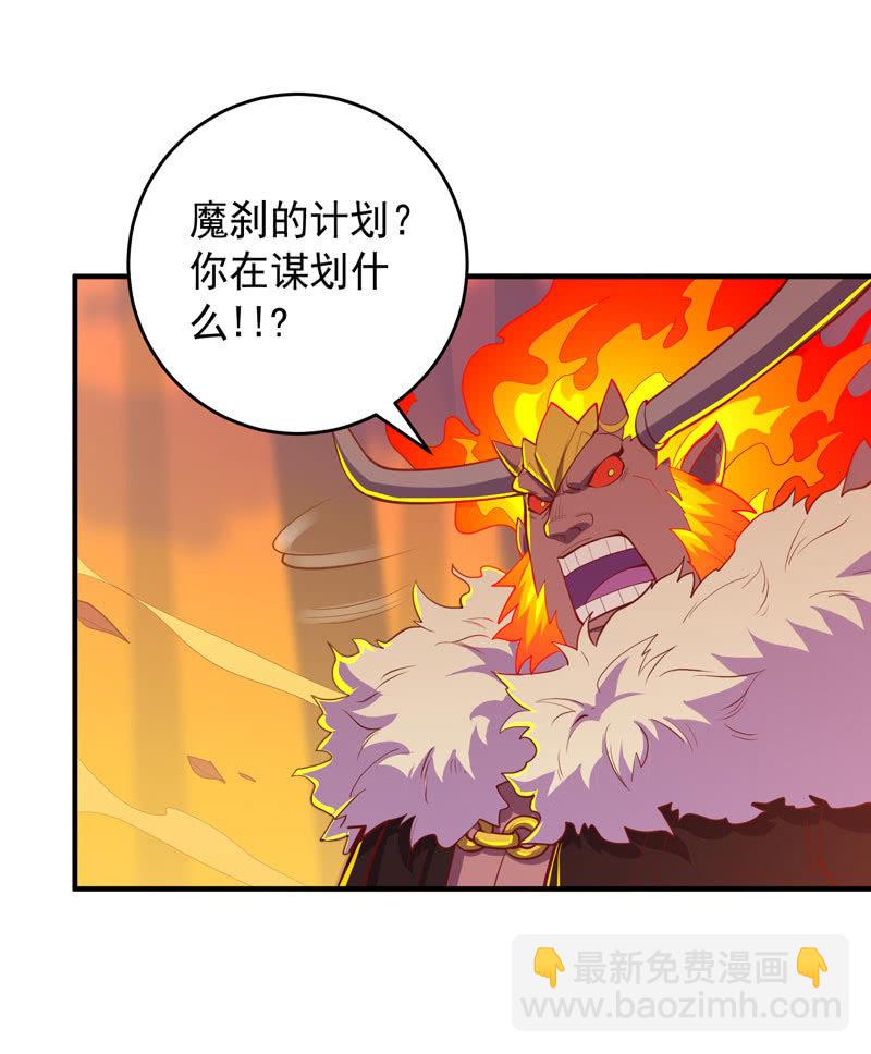《斗战胜佛》第169话 股掌之间！ 第12页