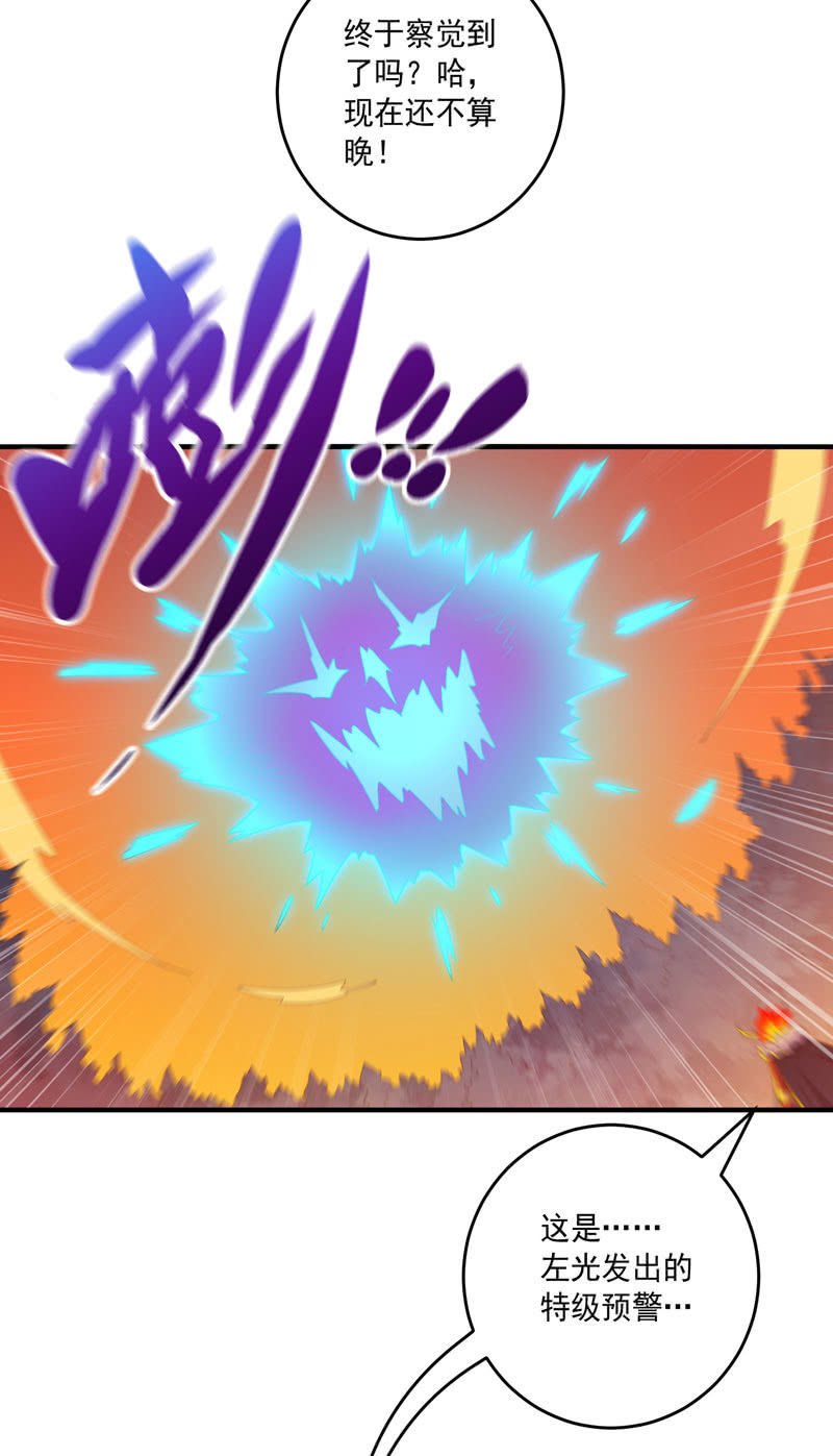 《斗战胜佛》第169话 股掌之间！ 第15页