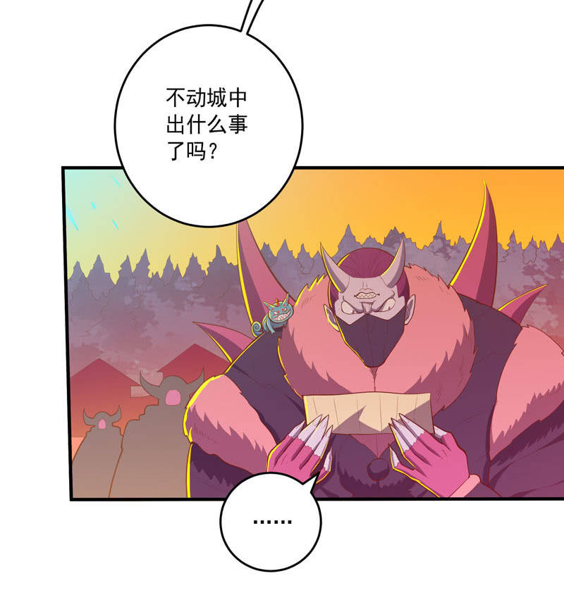 《斗战胜佛》第169话 股掌之间！ 第16页