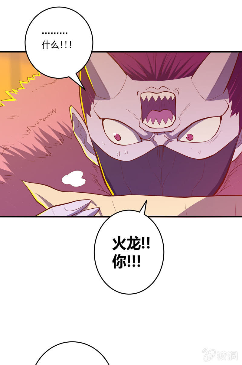 《斗战胜佛》第169话 股掌之间！ 第17页