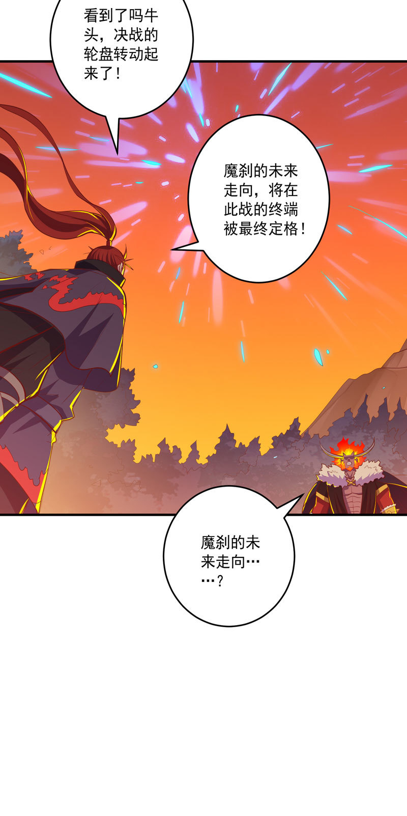 《斗战胜佛》第169话 股掌之间！ 第18页