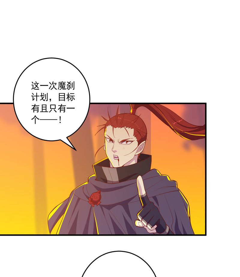 《斗战胜佛》第169话 股掌之间！ 第19页