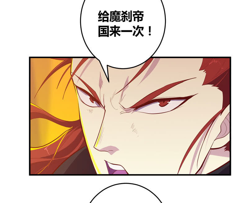 《斗战胜佛》第169话 股掌之间！ 第20页