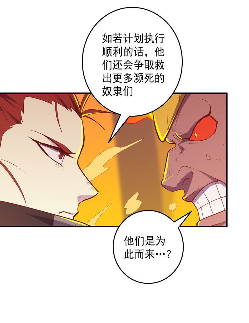 《斗战胜佛》第169话 股掌之间！ 第26页