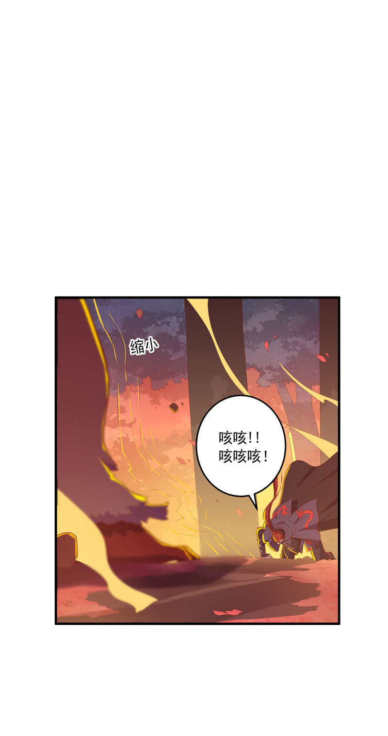 《斗战胜佛》第169话 股掌之间！ 第2页