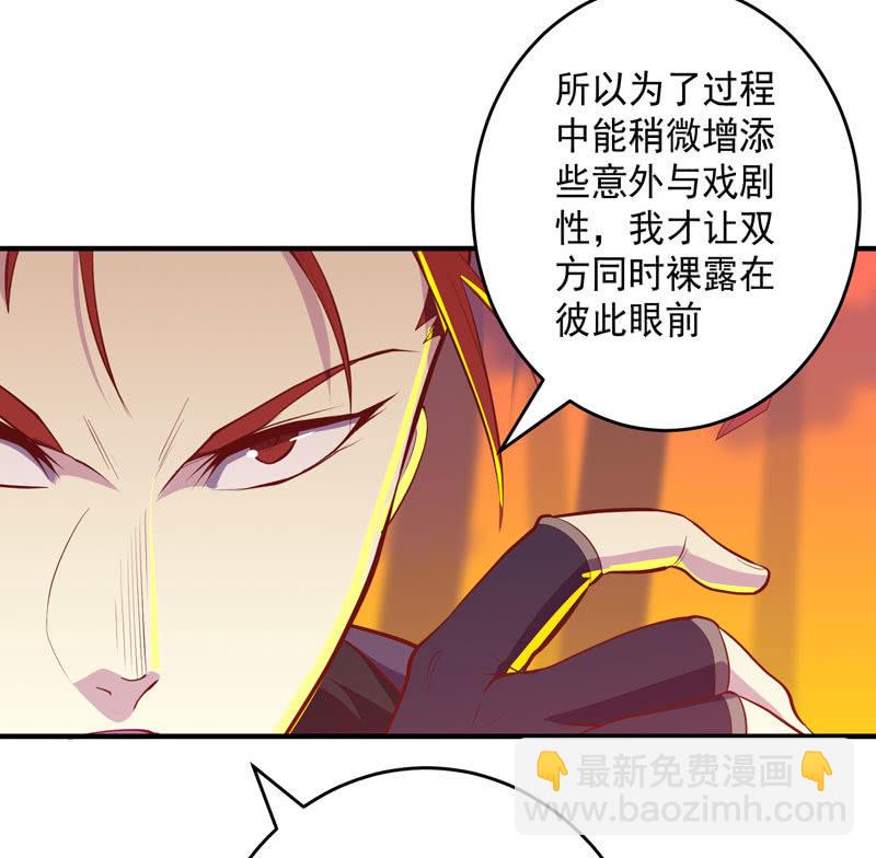 《斗战胜佛》第169话 股掌之间！ 第30页