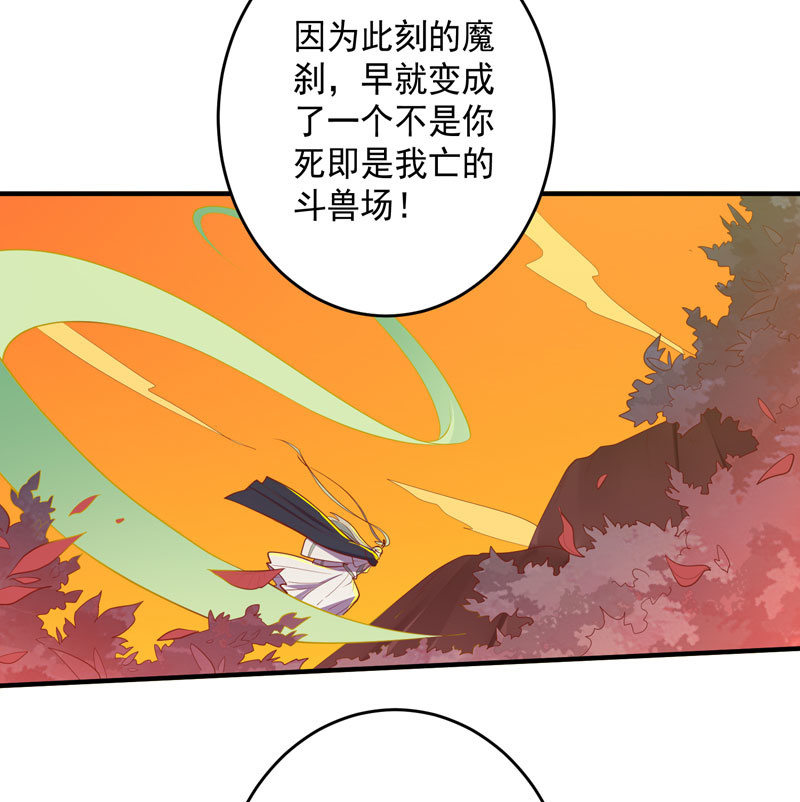 《斗战胜佛》第169话 股掌之间！ 第32页