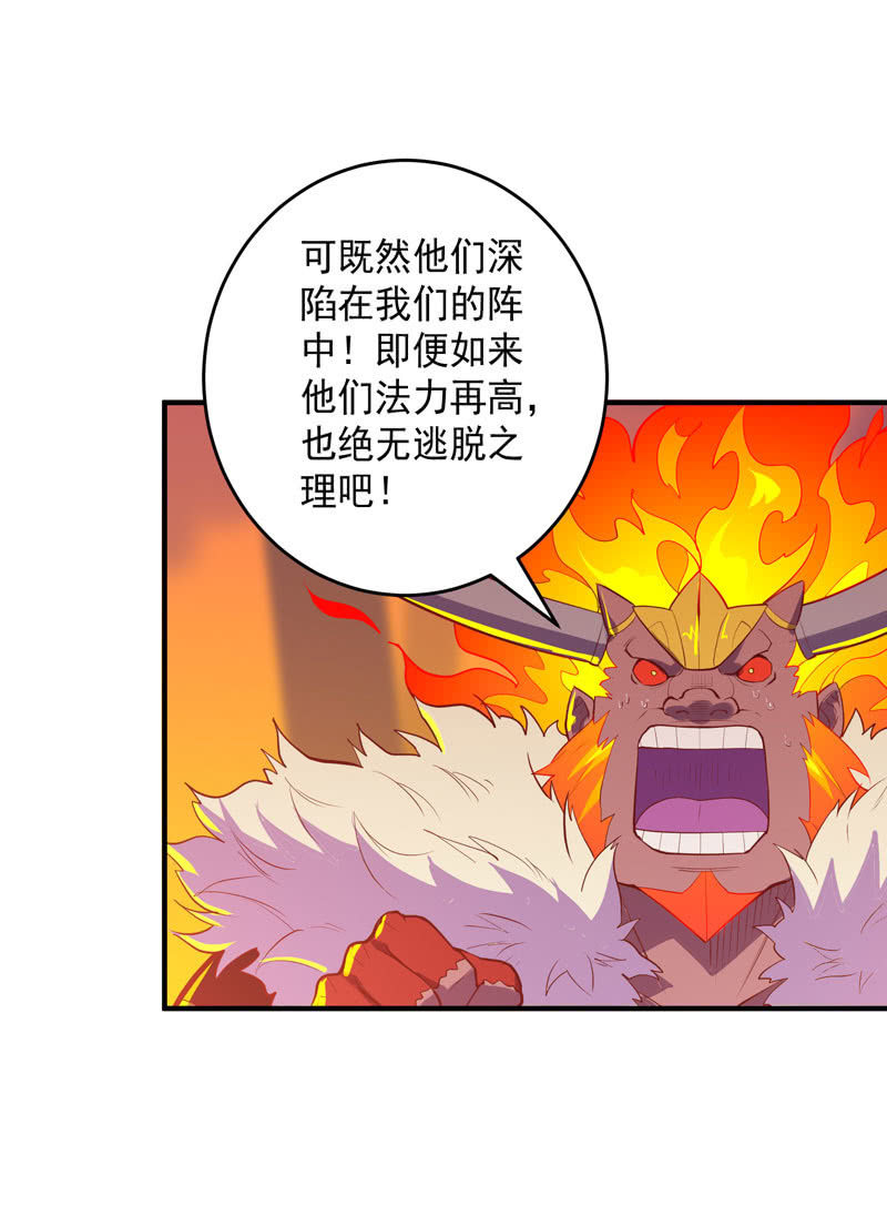《斗战胜佛》第169话 股掌之间！ 第34页