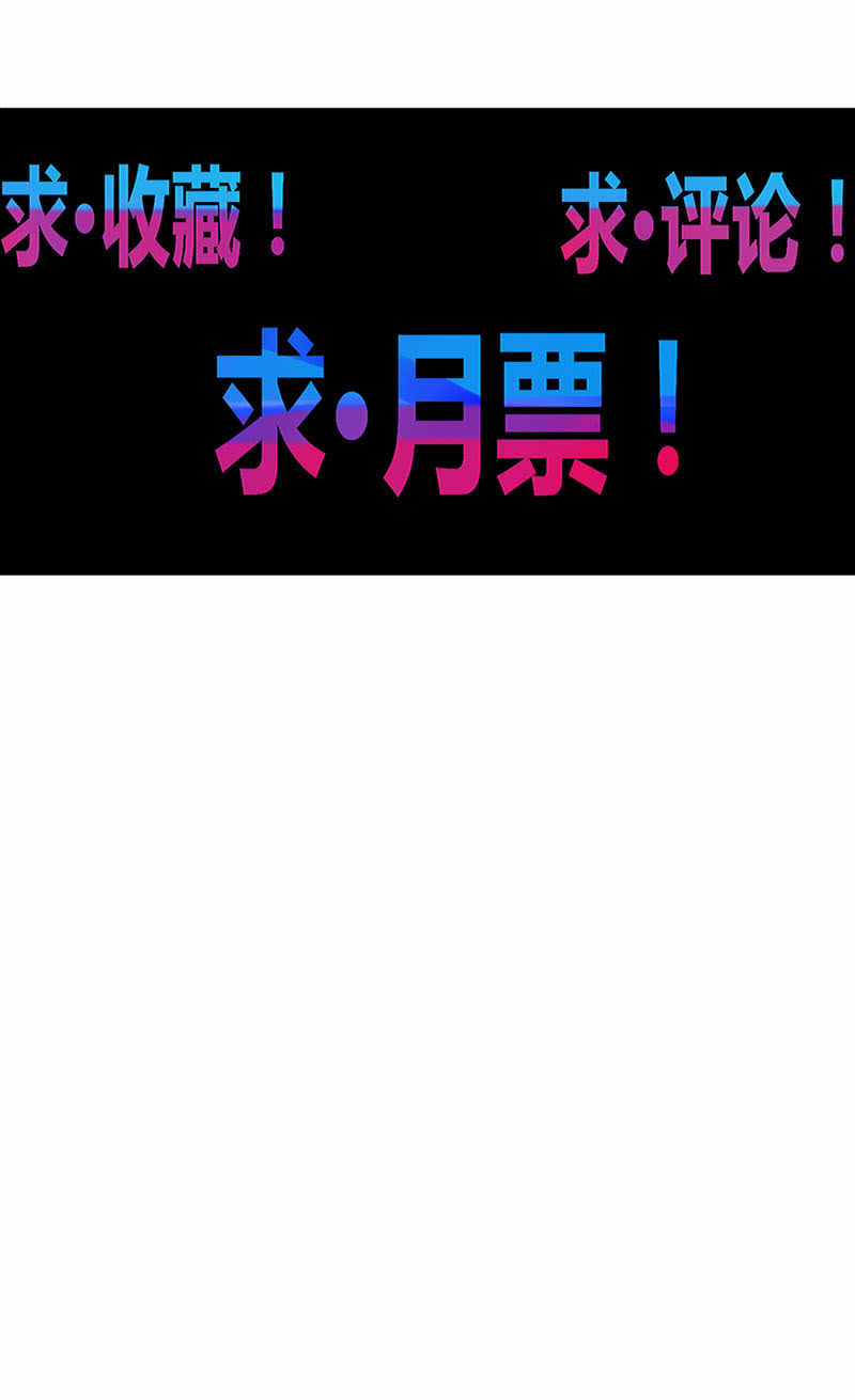 《斗战胜佛》第169话 股掌之间！ 第38页