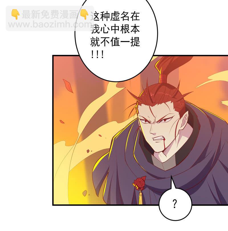 《斗战胜佛》第169话 股掌之间！ 第6页