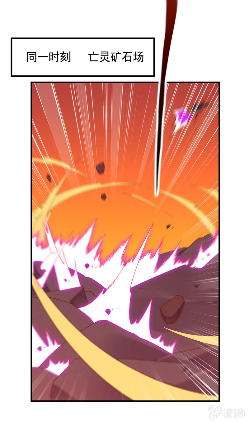 《斗战胜佛》第171话 王的觉悟！ 第17页