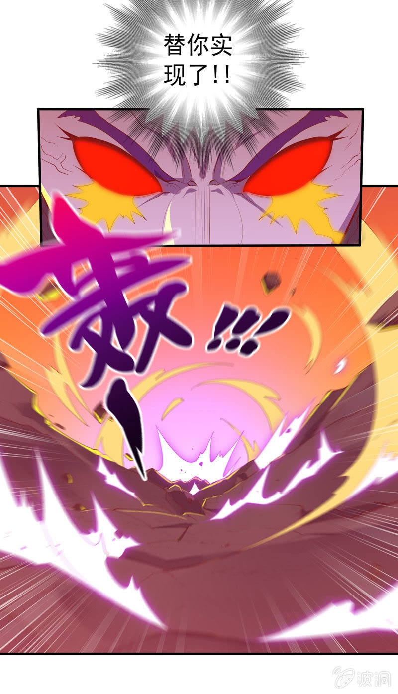 《斗战胜佛》第171话 王的觉悟！ 第29页