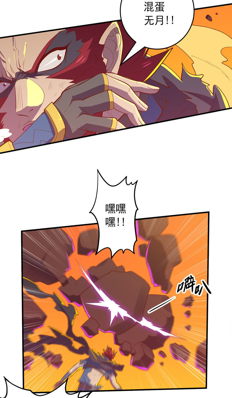 《斗战胜佛》第171话 王的觉悟！ 第31页