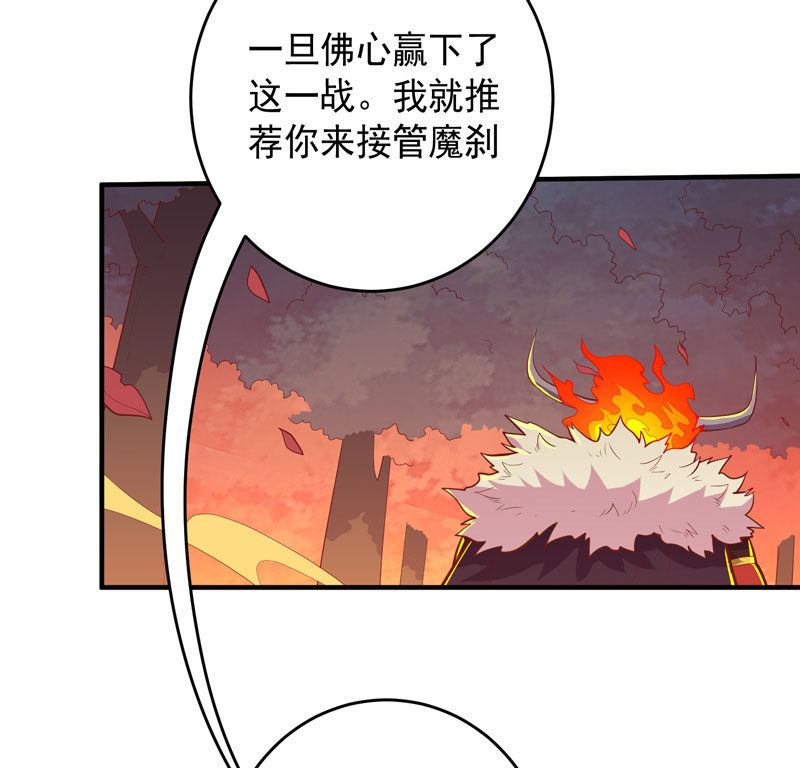 《斗战胜佛》第171话 王的觉悟！ 第4页