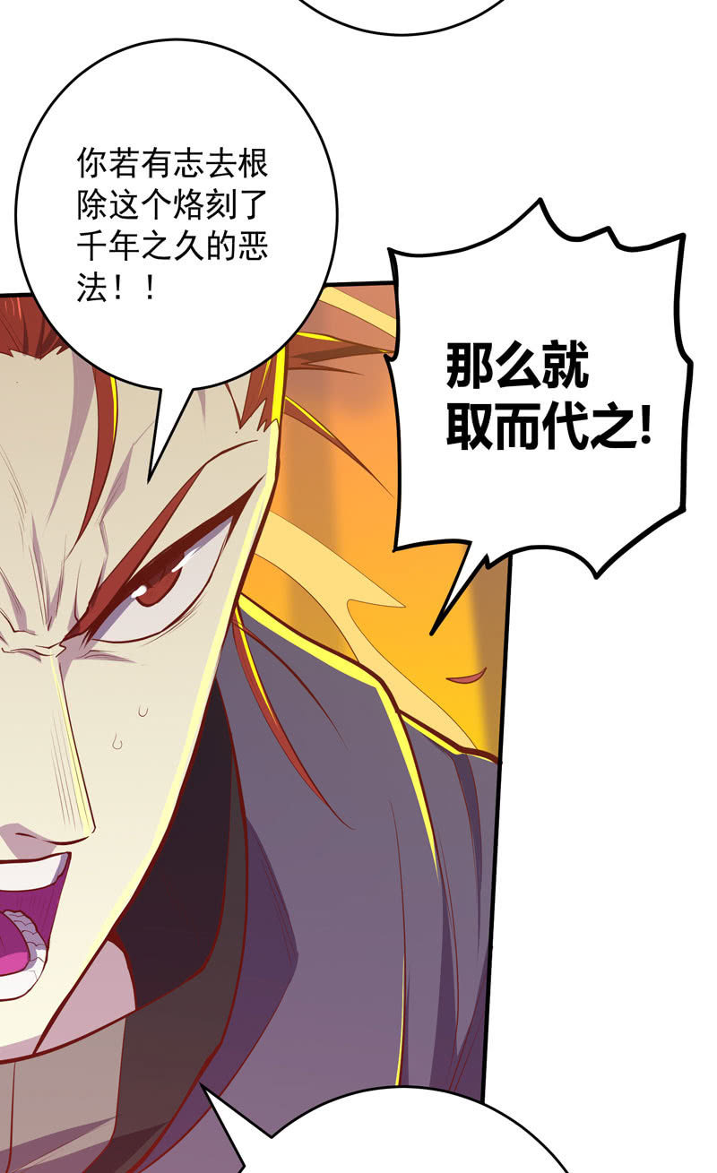《斗战胜佛》第171话 王的觉悟！ 第11页