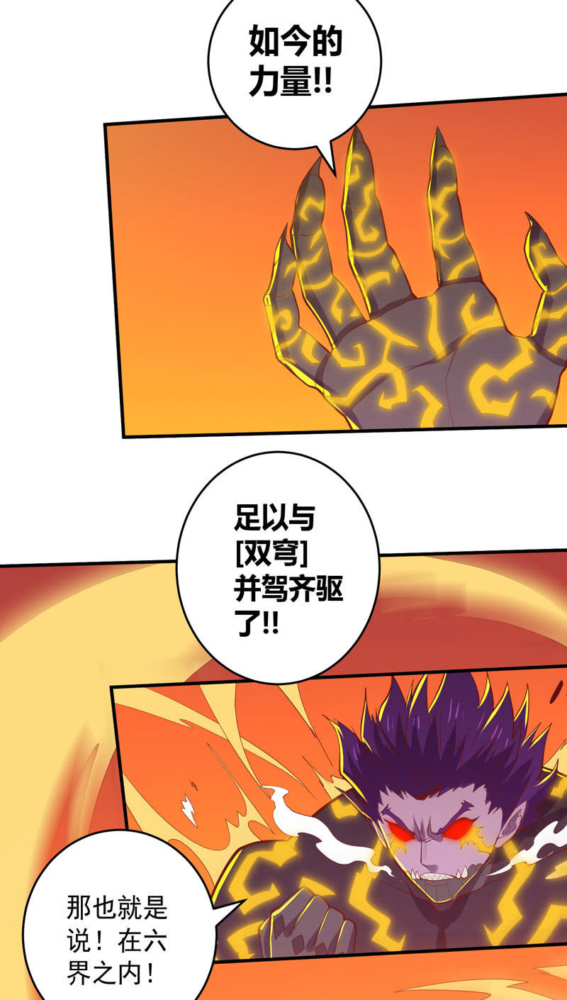 《斗战胜佛》第171话 王的觉悟！ 第26页