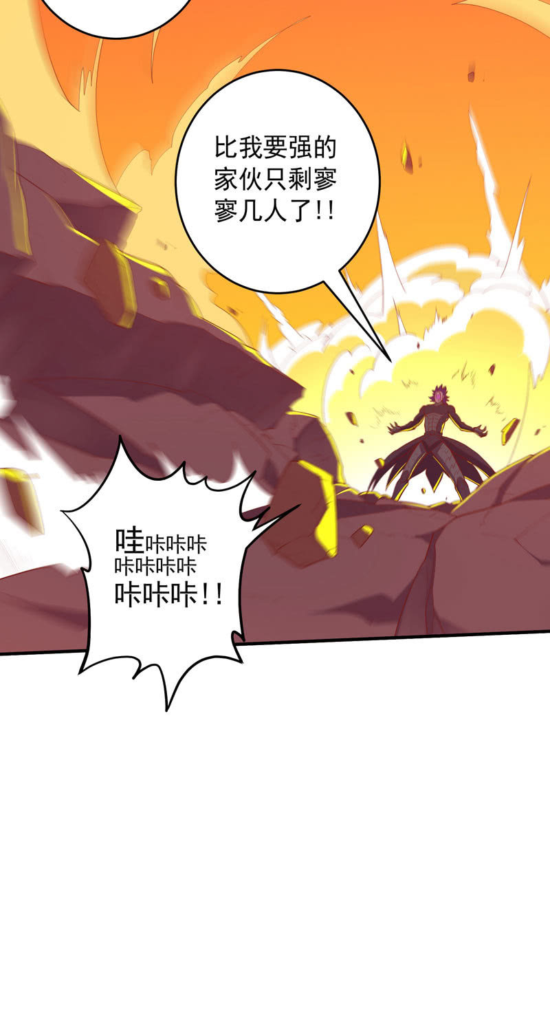 《斗战胜佛》第171话 王的觉悟！ 第27页
