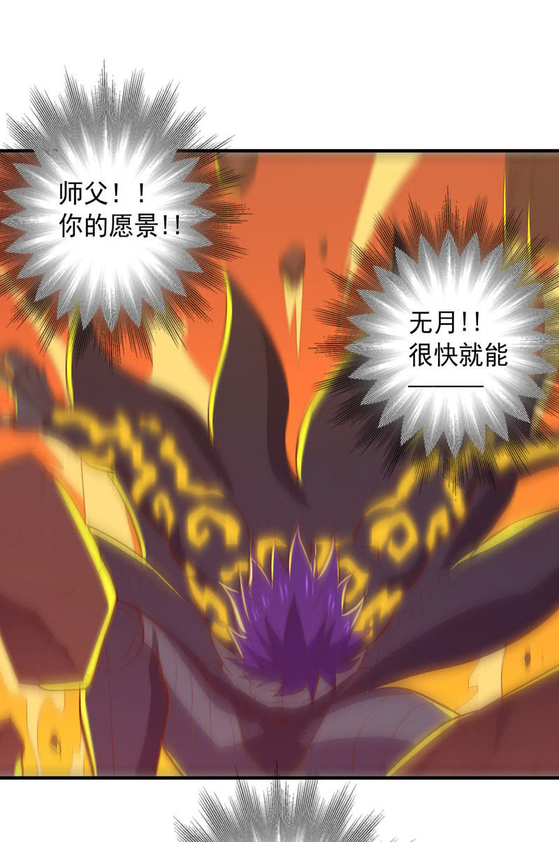 《斗战胜佛》第171话 王的觉悟！ 第28页