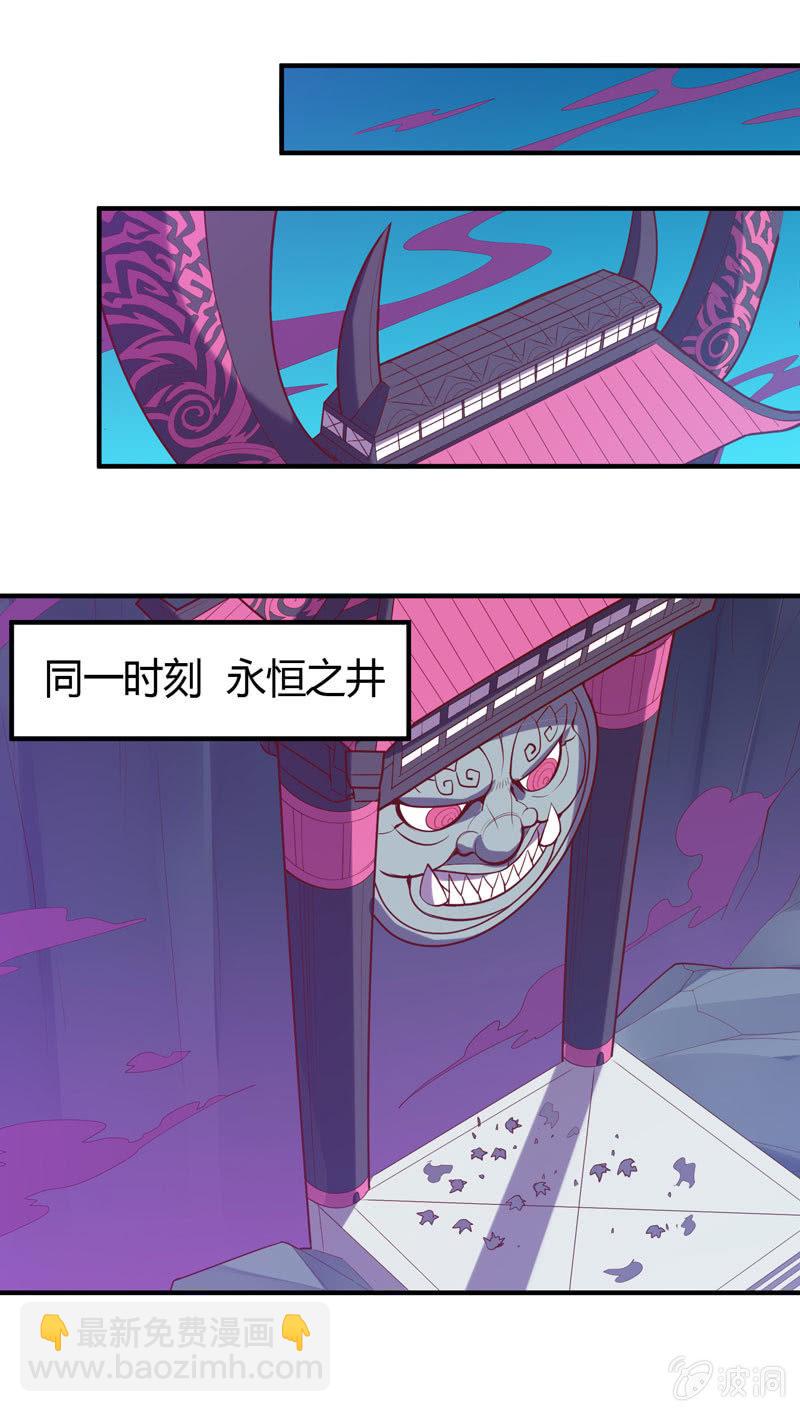 《斗战胜佛》第173话 时代的尾声（下） 第13页