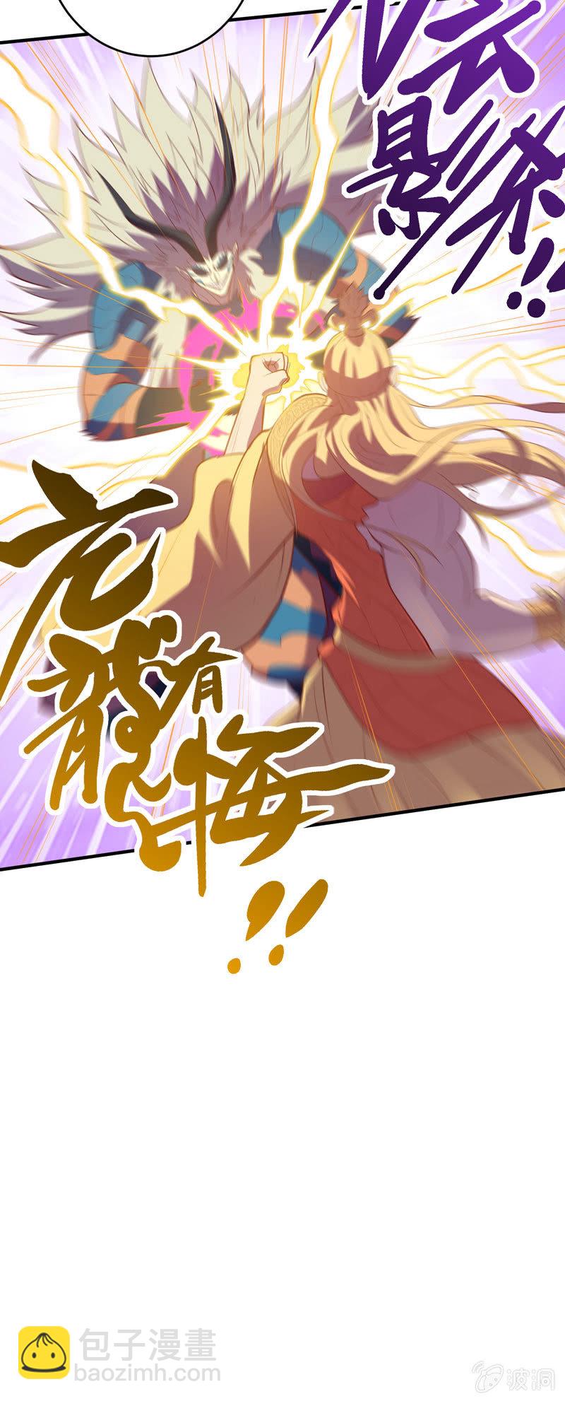《斗战胜佛》第173话 时代的尾声（下） 第21页