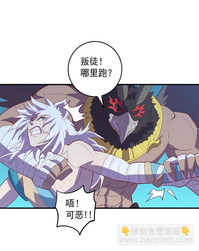 《斗战胜佛》第173话 时代的尾声（下） 第22页