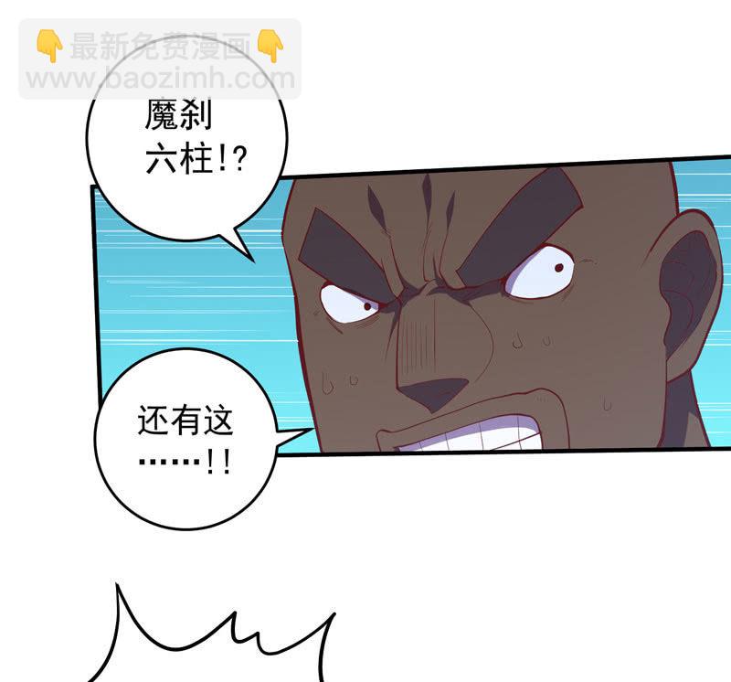 《斗战胜佛》第173话 时代的尾声（下） 第24页