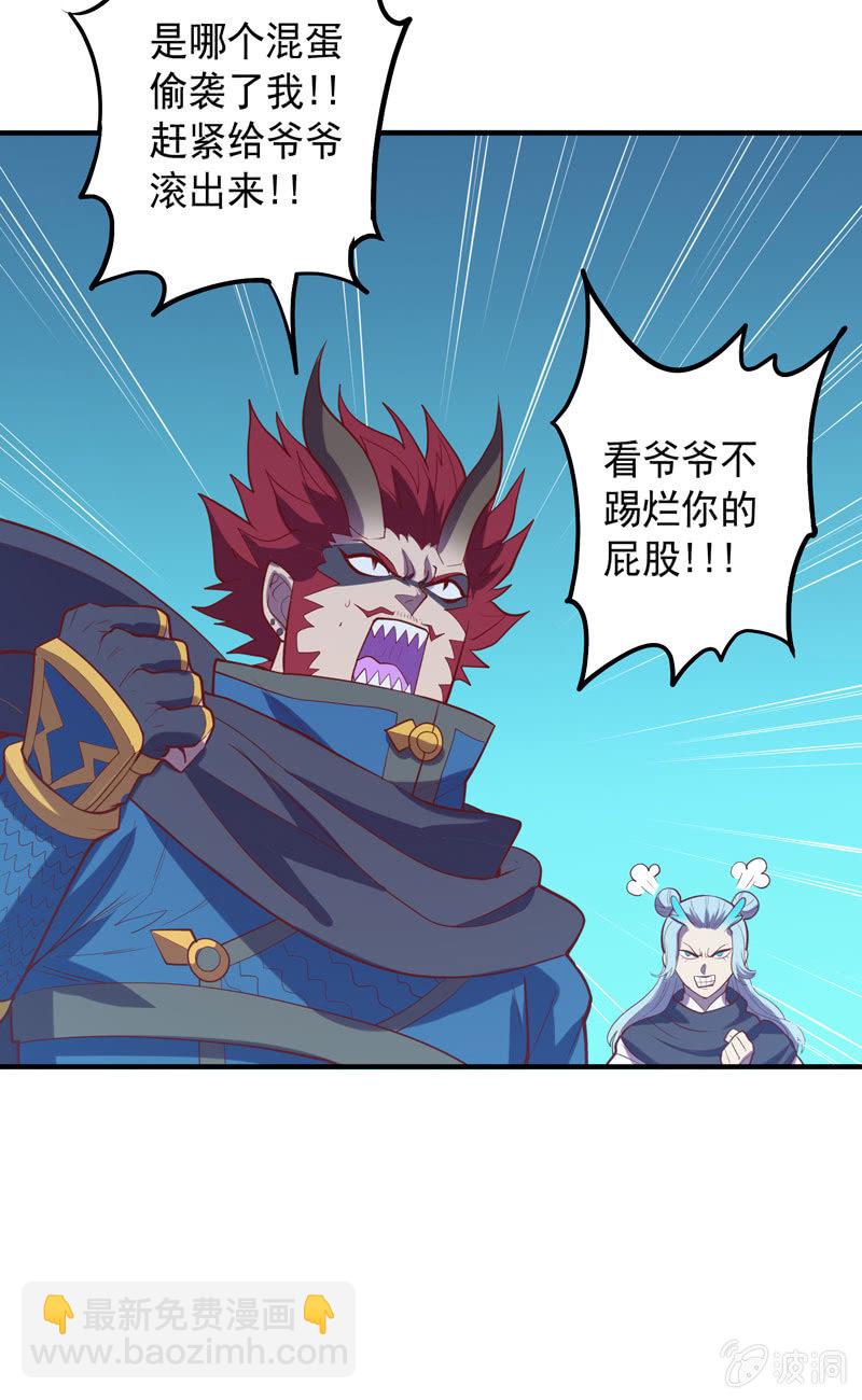 《斗战胜佛》第173话 时代的尾声（下） 第25页