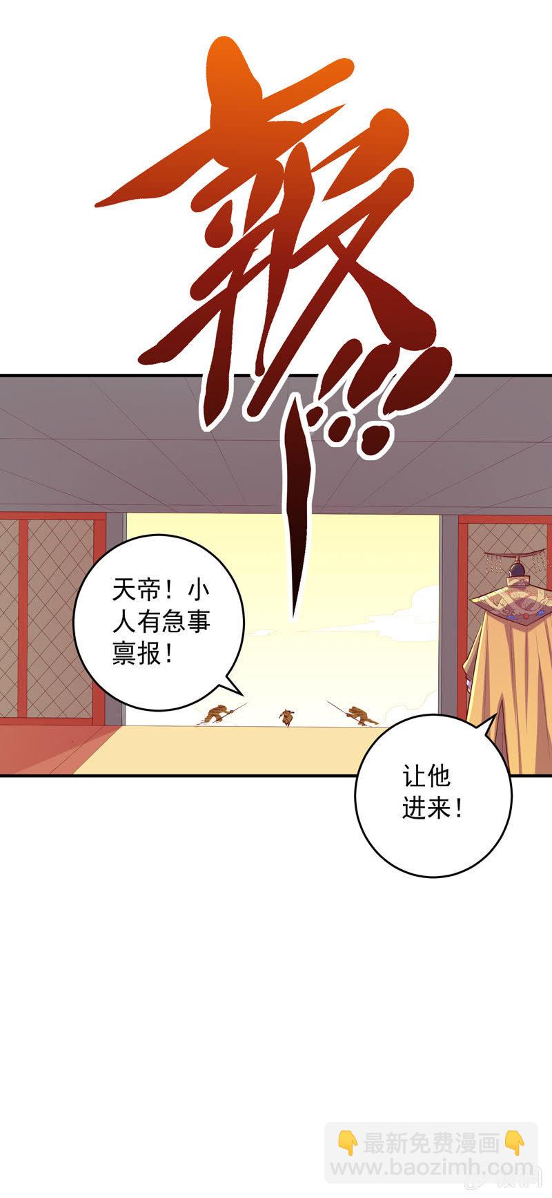 《斗战胜佛》第173话 时代的尾声（下） 第29页