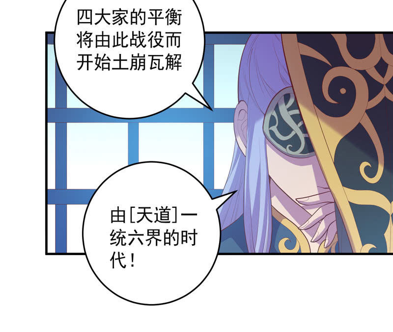 《斗战胜佛》第173话 时代的尾声（下） 第35页
