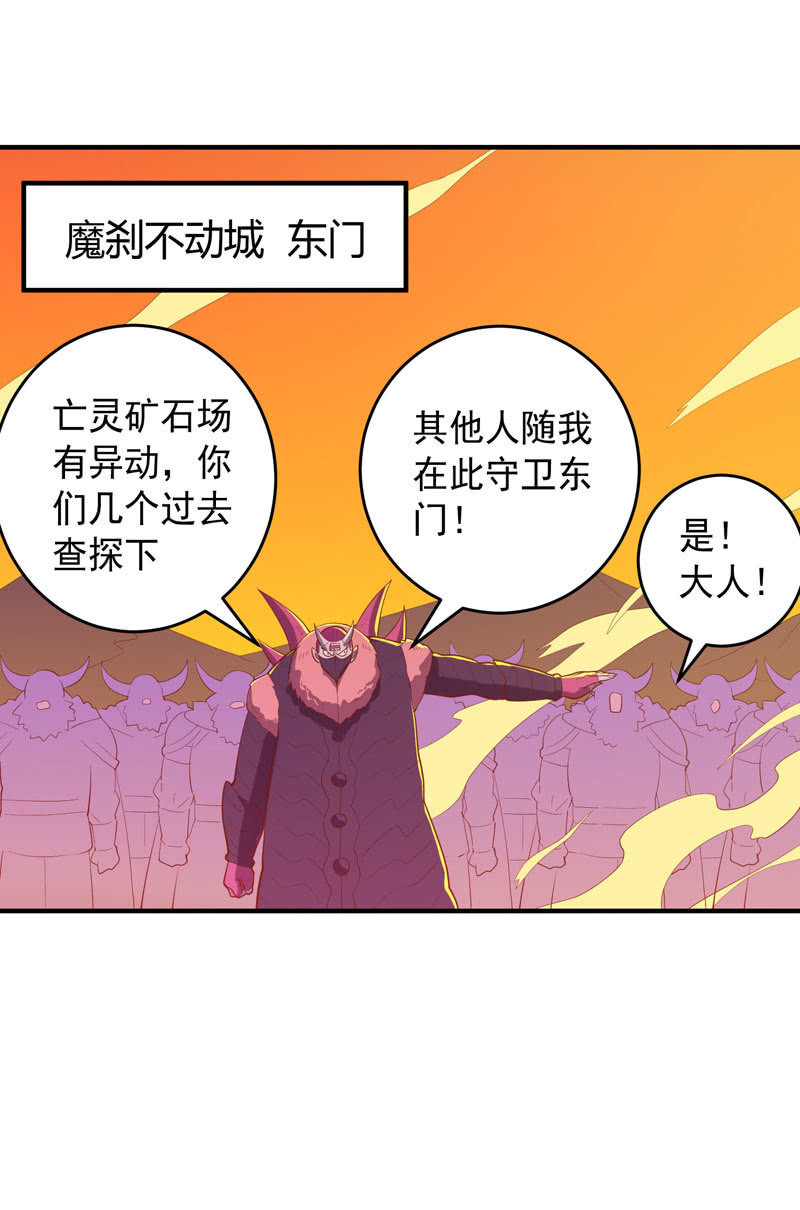 《斗战胜佛》第172话 时代的尾声（上） 第22页