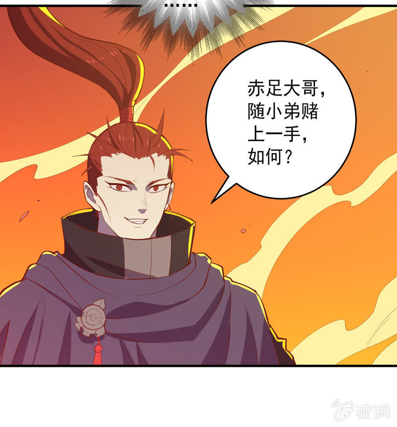 《斗战胜佛》第172话 时代的尾声（上） 第25页