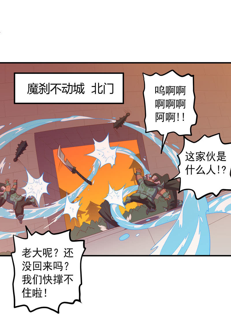 《斗战胜佛》第172话 时代的尾声（上） 第26页
