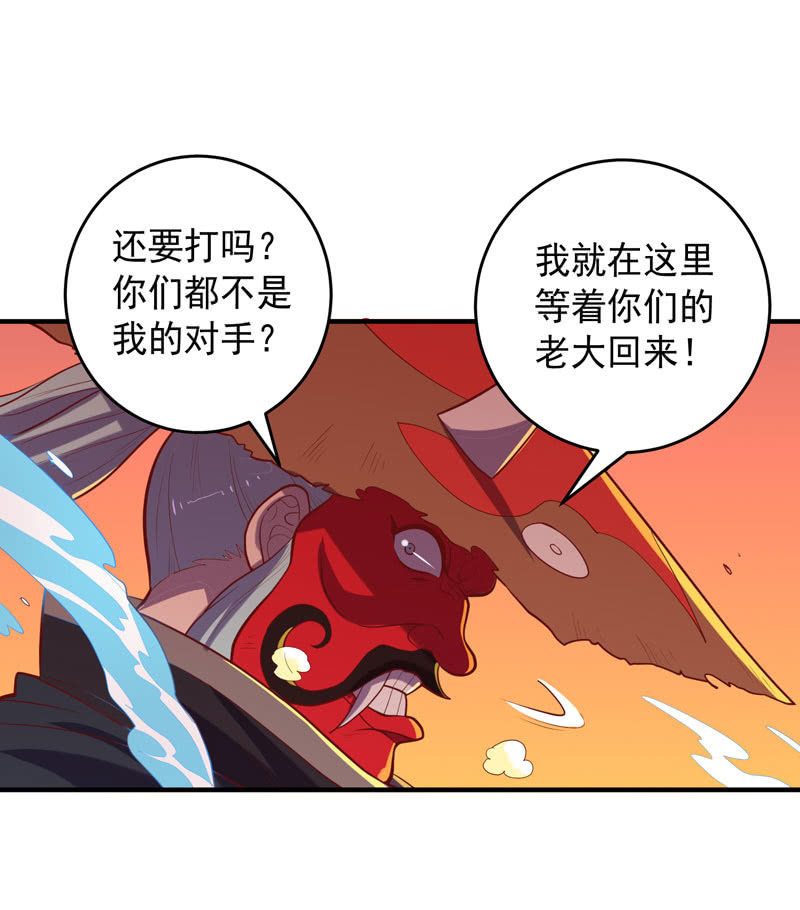 《斗战胜佛》第172话 时代的尾声（上） 第28页