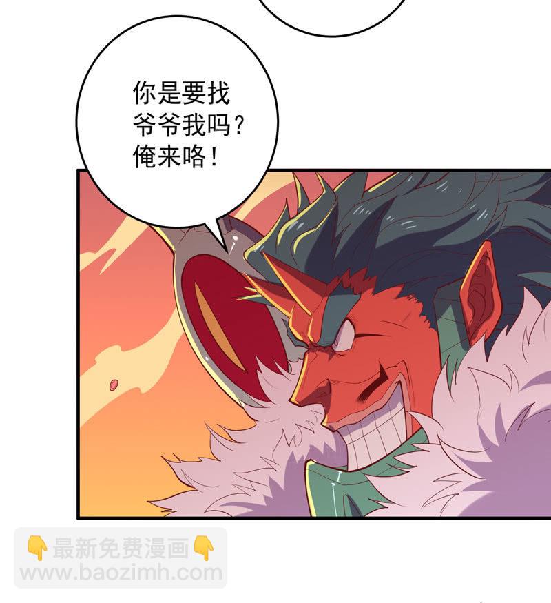 《斗战胜佛》第172话 时代的尾声（上） 第31页