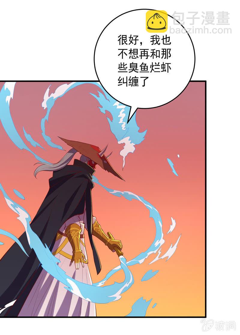 《斗战胜佛》第172话 时代的尾声（上） 第33页