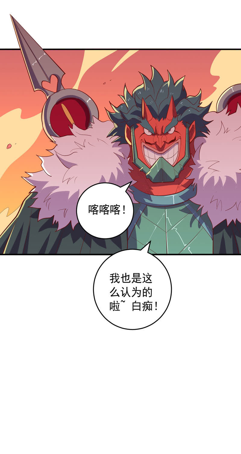 《斗战胜佛》第172话 时代的尾声（上） 第34页