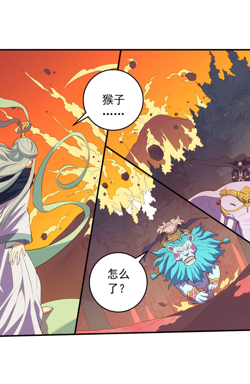 《斗战胜佛》第172话 时代的尾声（上） 第16页