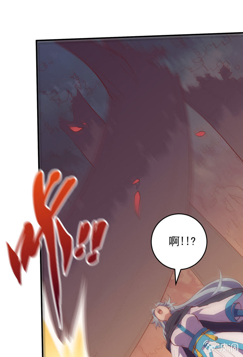 《斗战胜佛》第172话 时代的尾声（上） 第17页