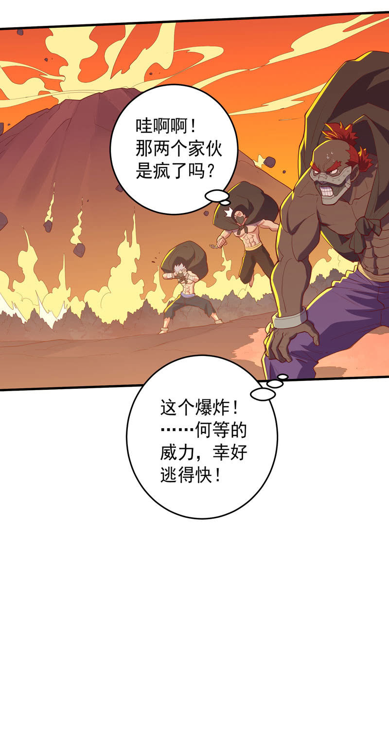 《斗战胜佛》第172话 时代的尾声（上） 第19页