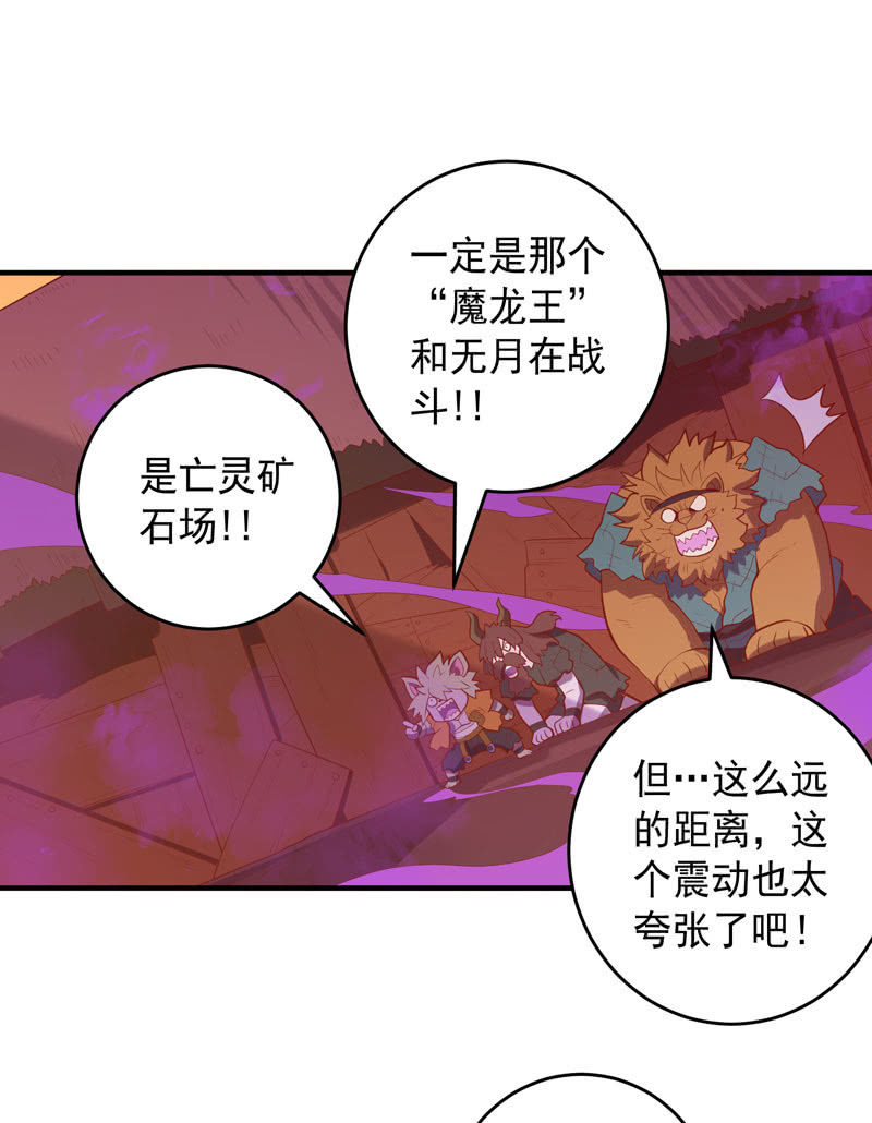 《斗战胜佛》第172话 时代的尾声（上） 第20页