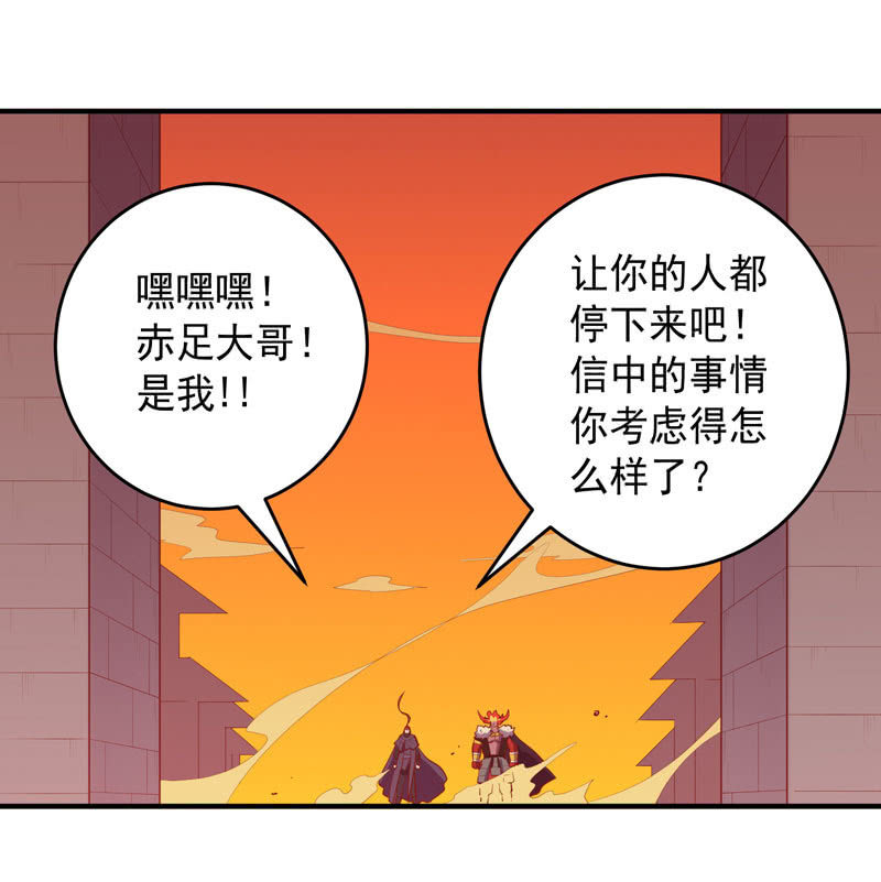 《斗战胜佛》第172话 时代的尾声（上） 第23页