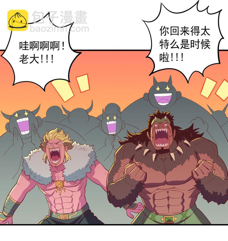 《斗战胜佛》第172话 时代的尾声（上） 第32页