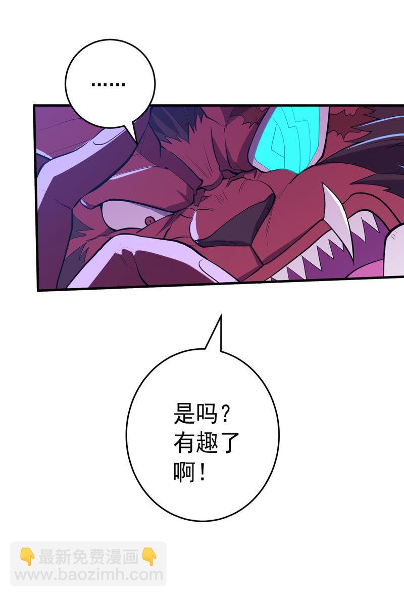《斗战胜佛》第173话 时代的尾声（下） 第12页
