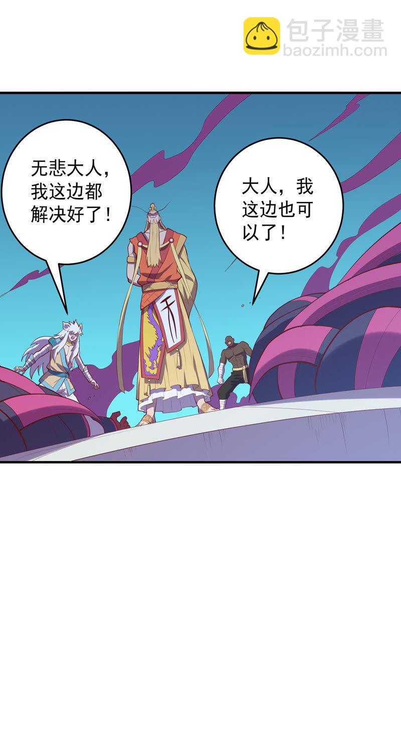 《斗战胜佛》第173话 时代的尾声（下） 第14页